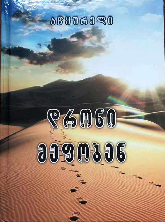 Poster For inventions